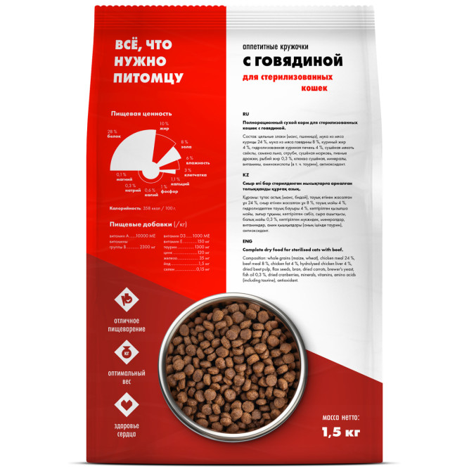 Ultra полнорационный сухой корм для взрослых стерилизованных кошек и кастрированных котов, с говядиной - 1,5 кг