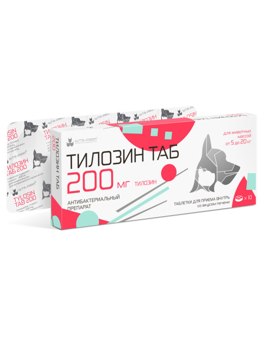 Тилозин ТАБ 200 мг - 10 таблеток