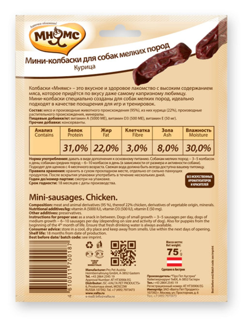 Мнямс лакомство Мини-колбаски с курицей для собак мелких пород - 75 г